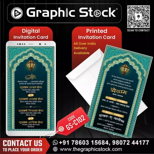 Dawat-e-Walima Invitation Card – GS-C102