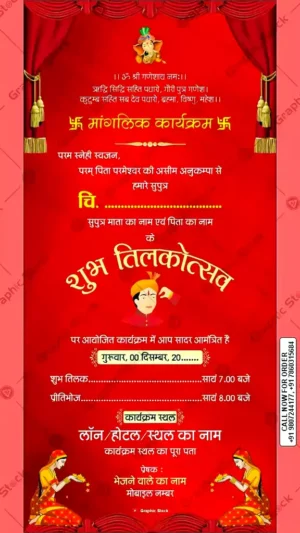 Red Traditional Tilak Ceremony Invitation Card – GS-C108