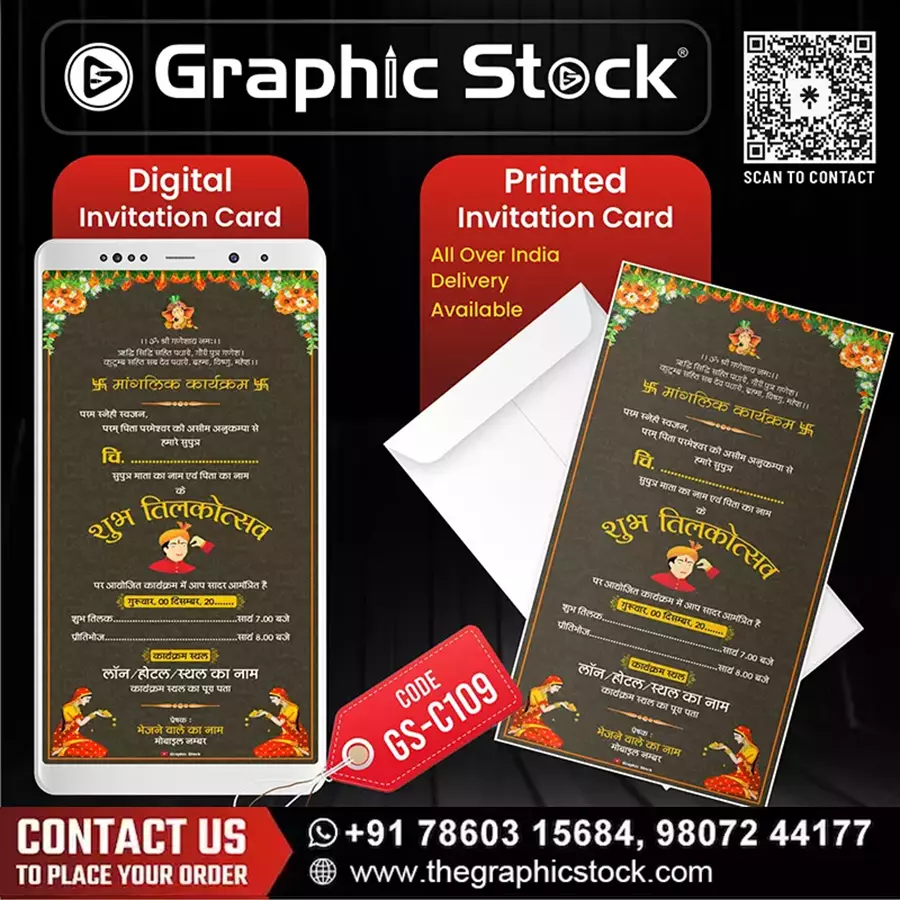 tilak invitation ecard in hindi