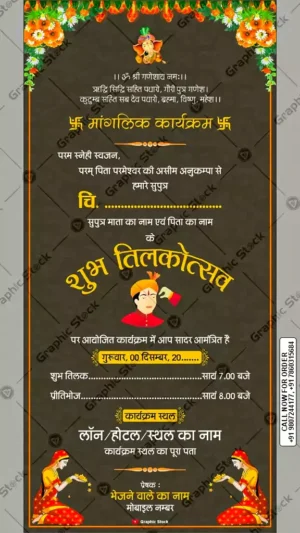 Traditional Tilak Ceremony Invite Card – GS-C109