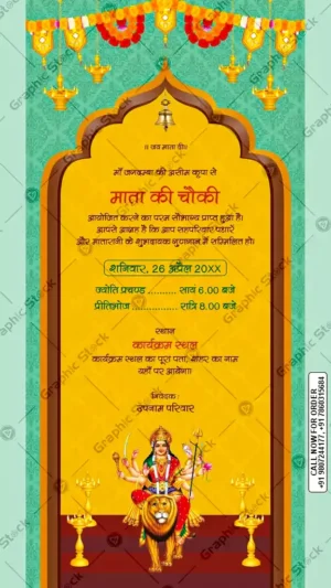 Traditional Temple Mata Ki Chowki Invitation Card – GS-C115