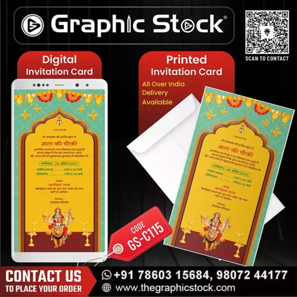 Traditional Temple Mata Ki Chowki Invitation Card – GS-C115