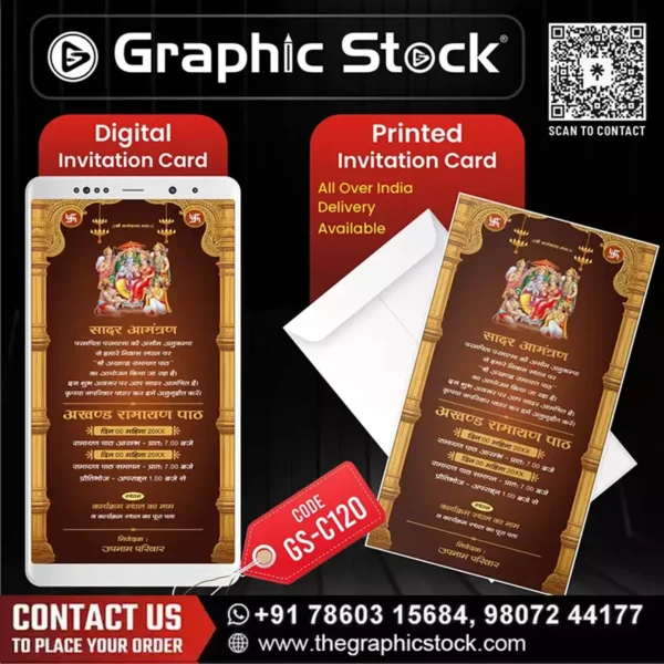Akhand Ramayan Path Invitation Card – GS-C120