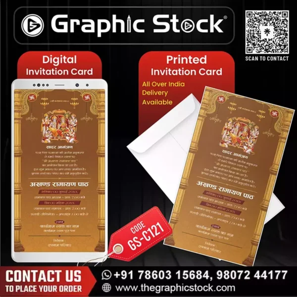 Golden Akhand Ramayan Path Invitation Card – GS-C121
