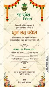 Elegant Griha Pravesh Invitation Card ā GS-C133