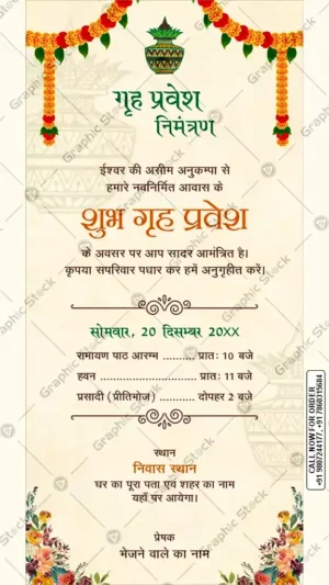 Elegant Griha Pravesh Invitation Card – GS-C133