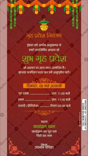 Traditional Red Griha Pravesh Invitation Card – GS-C135