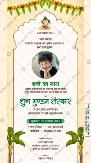 Traditional Mundan Sanskar Invitation Card – GS-C139