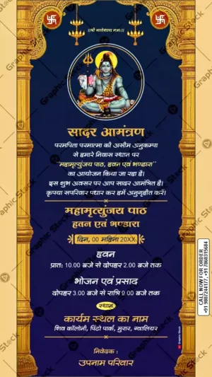 Maha Mrityunjaya Jaap Invitation Card – GS-C142