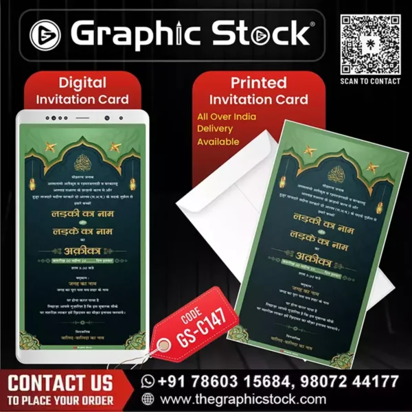 Islamic Aqeeqah Invitation Card – GS-C147