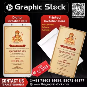 Sundarkand Path Invitation Card ā GS-C149