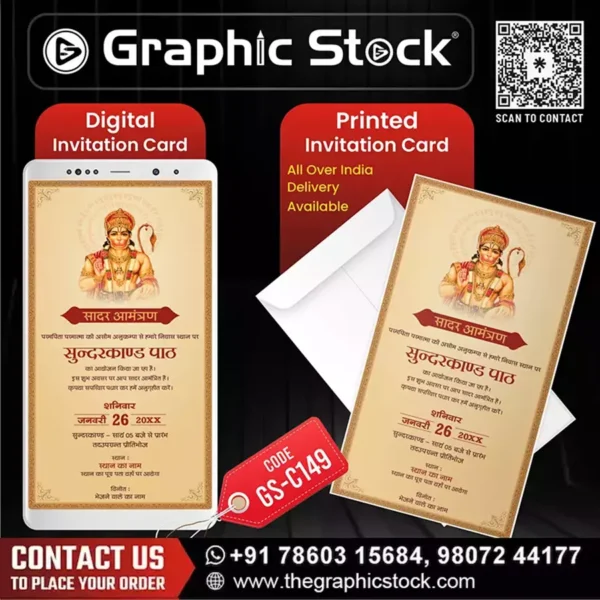 Sundarkand Path Invitation Card – GS-C149