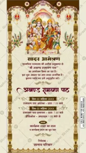 Akhand ramayan path invitation card- Divine Ramayan Path Invitation Card ā GS-C150