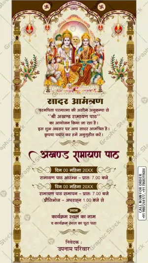 Akhand ramayan path invitation card- Divine Ramayan Path Invitation Card – GS-C150