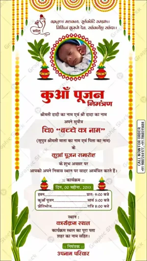 Traditional Kuan Pujan Invitation, Traditional Kuan Pujan Baby Ceremony Invitation Card – GS-C151