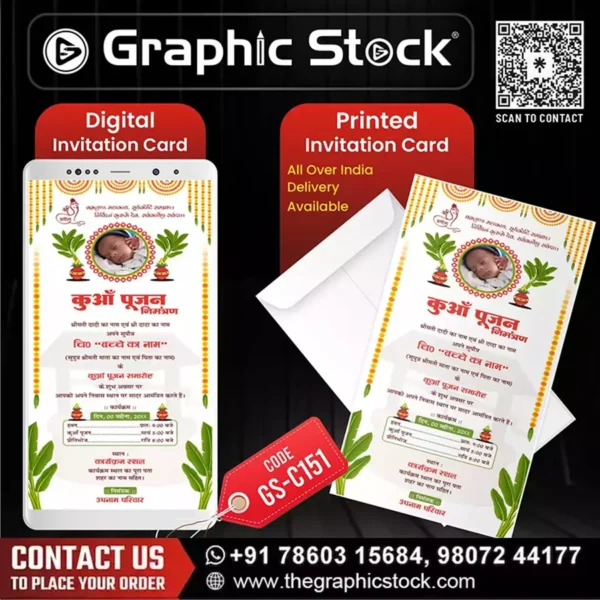 Traditional Kuan Pujan Invitation, Traditional Kuan Pujan Baby Ceremony Invitation Card – GS-C151