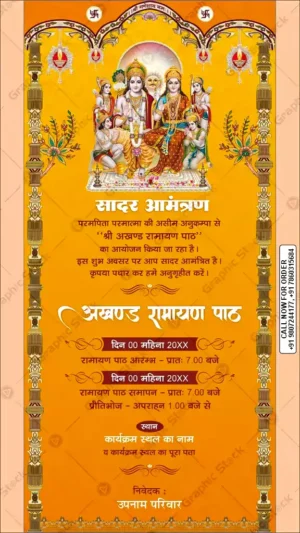 Elegant Golden Akhand Ramayan Path Invitation Card – GS-C152