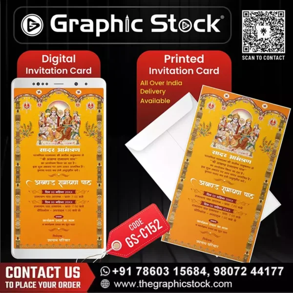 Elegant Golden Akhand Ramayan Path Invitation Card – GS-C152