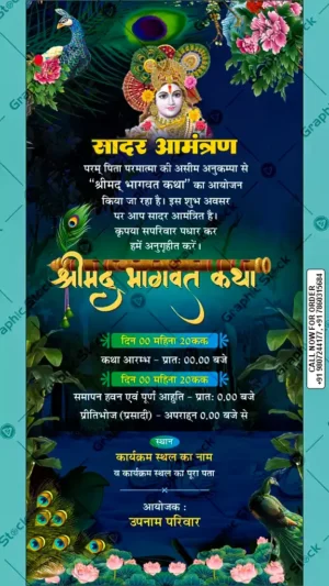 Divine Krishna Theme Shrimad Bhagwat Katha Invitation Card – GS-C154