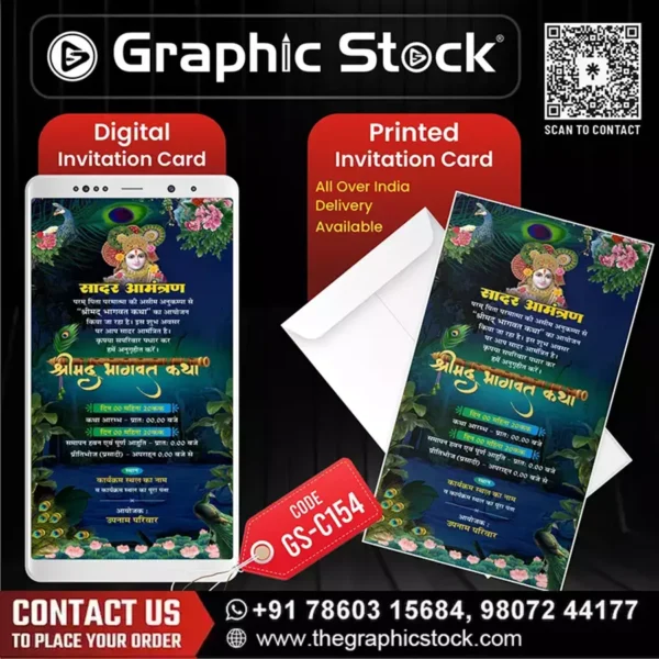 Divine Krishna Theme Shrimad Bhagwat Katha Invitation Card – GS-C154