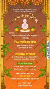 Upanayan Sanskar Invitation Card ā Digital & Printable (GS-C155)