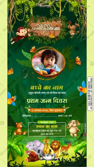 Jungle Theme Birthday Invitation in Hindi – GS-C161