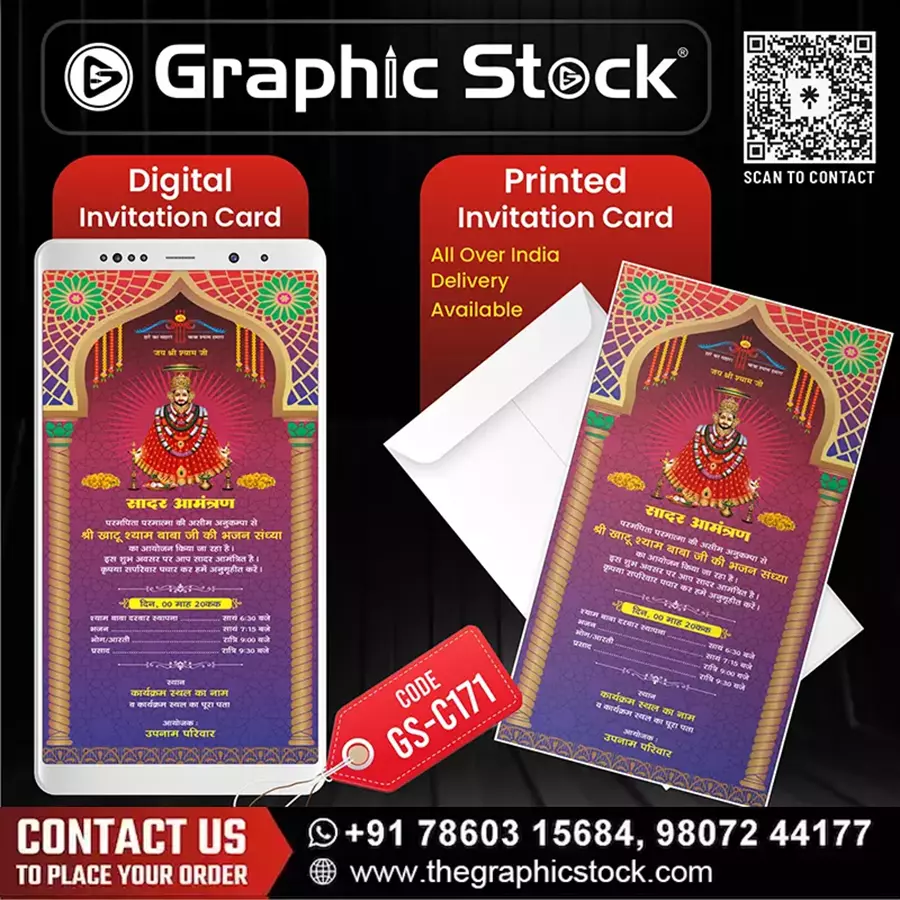 Khatu Shyam Bhajan Sandhya Invitation Card – GS-C171