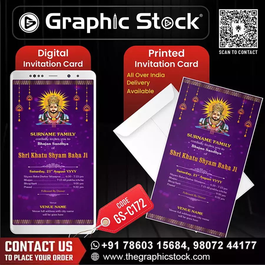 Khatu Shyam Ji Bhajan Sandhya Invitation Card – GS-C172