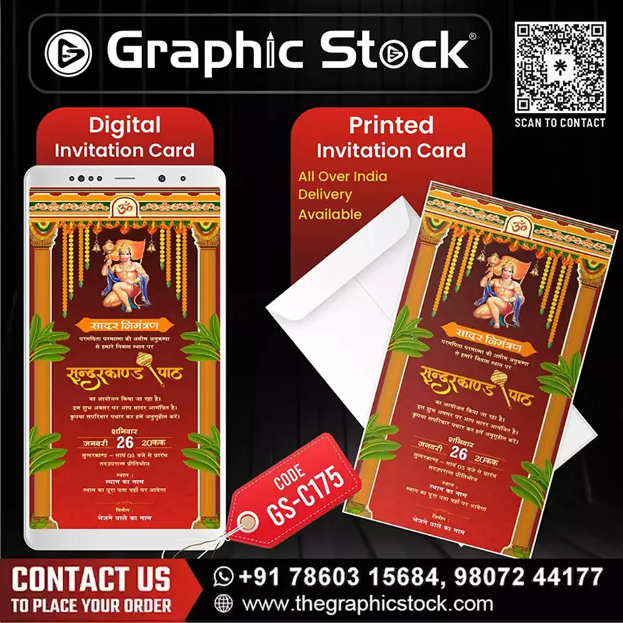 Hanuman Ji Sundar Kand Path Invitation Card – GS-C175