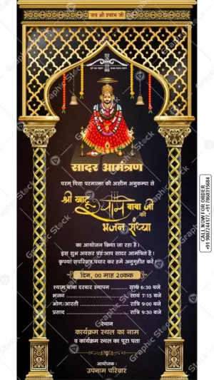 Dark Theme Shyam Bhajan Sandhya Invitation Card – GS-C177