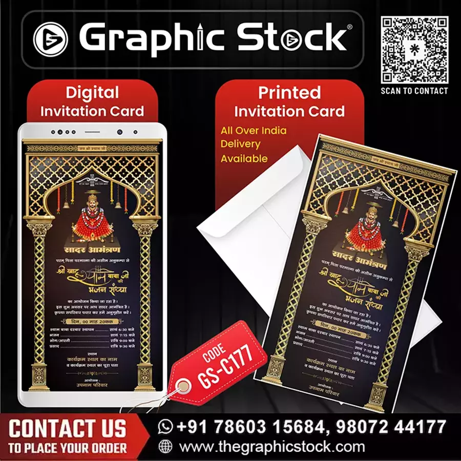 Dark Theme Shyam Bhajan Sandhya Invitation Card – GS-C177