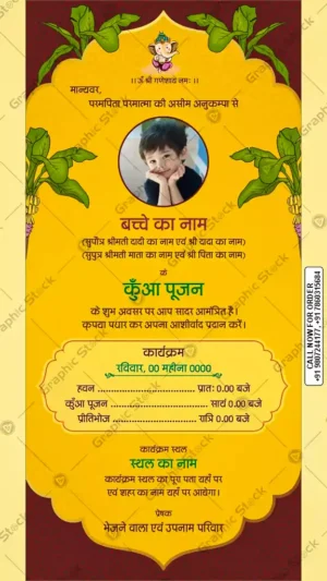 Yellow Traditional Kua Pujan Invitation Card with Baby Photo – GS-C180