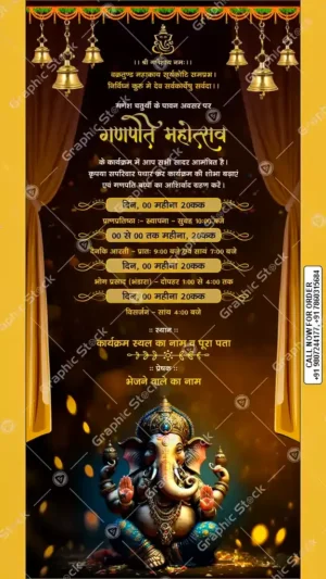 Digital & Printable Ganesh Utsav Invitation Card – GS-C193
