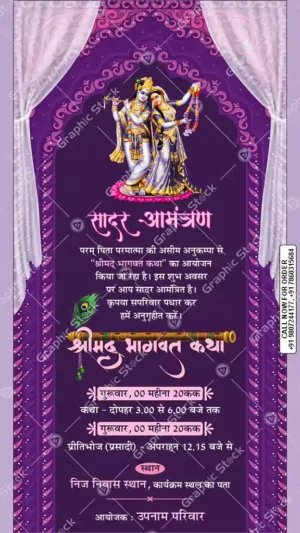 Royal Purple Shrimad Bhagwat Katha Invitation – GS-C200
