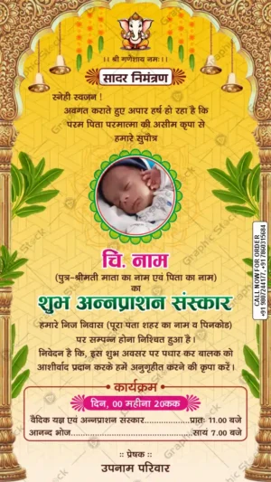 Annaprashan Invitation Card Rice Ceremony – GS-C204