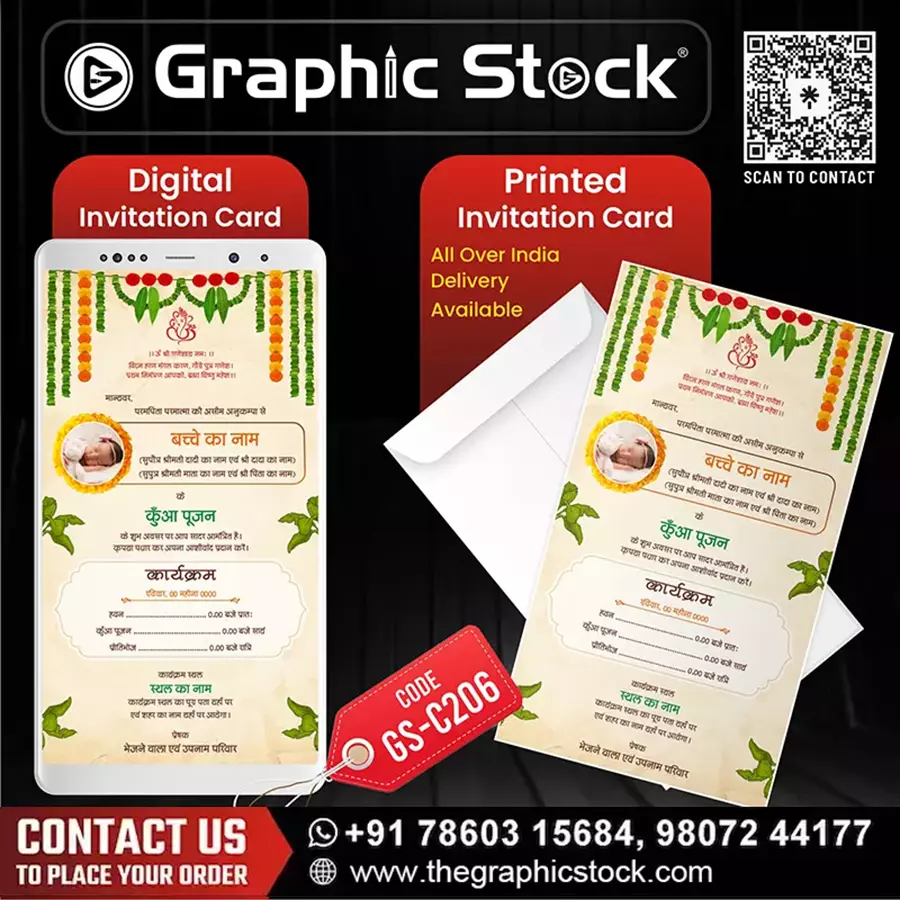 kuan poojan invitation digital card