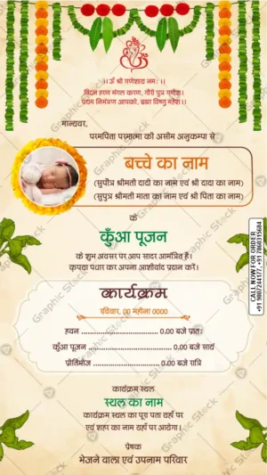 Divine Kua Pujan Invitation with Baby Photo – GS-C206