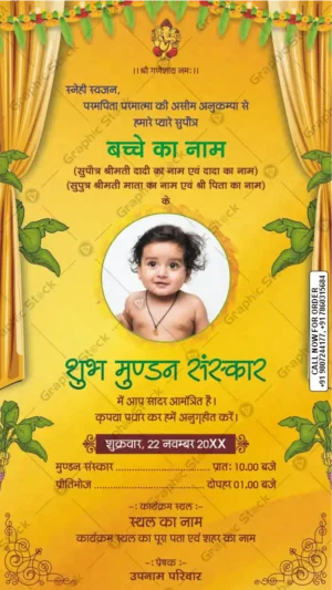 Sacred Auspicious Shubh Mundan Sanskar Invitation Card with Baby Photo – GS-C207