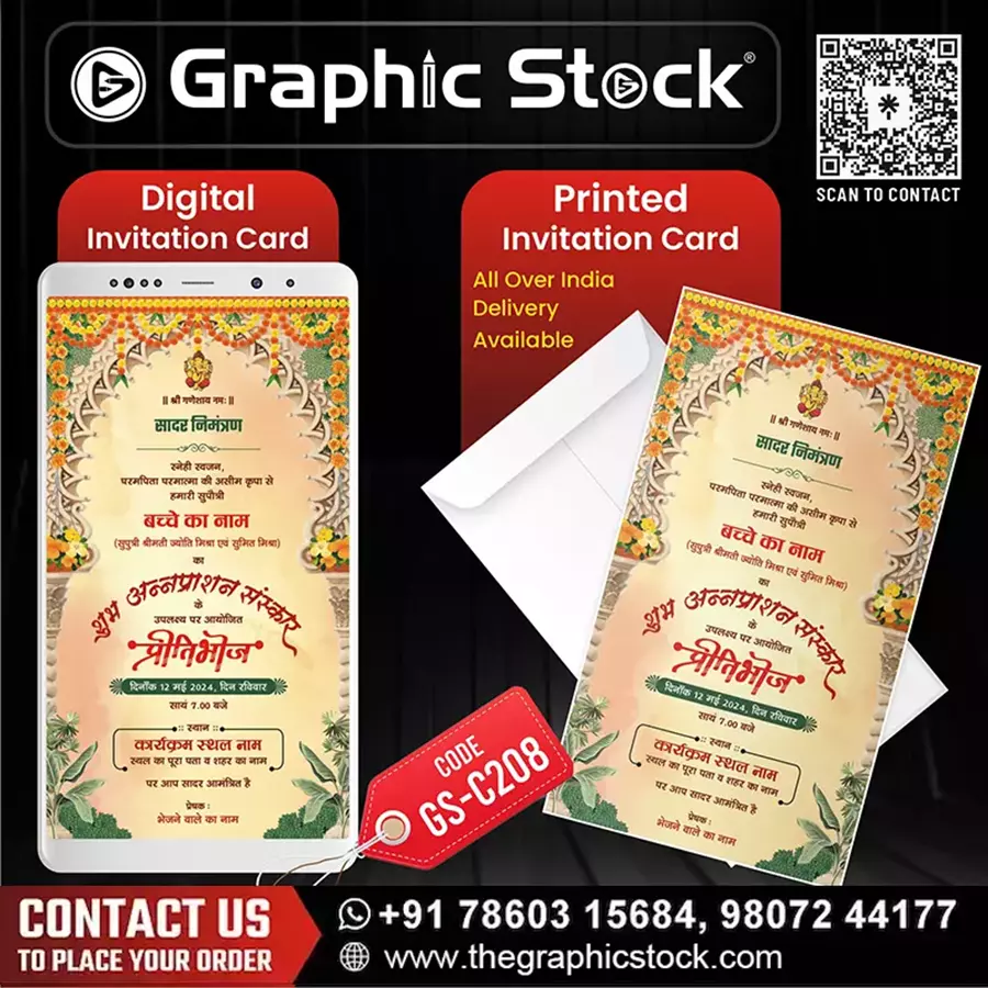 ann prashan invitation card
