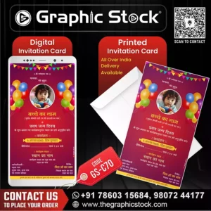 Colorful Balloons First Birthday Invitation Card – GS-C70