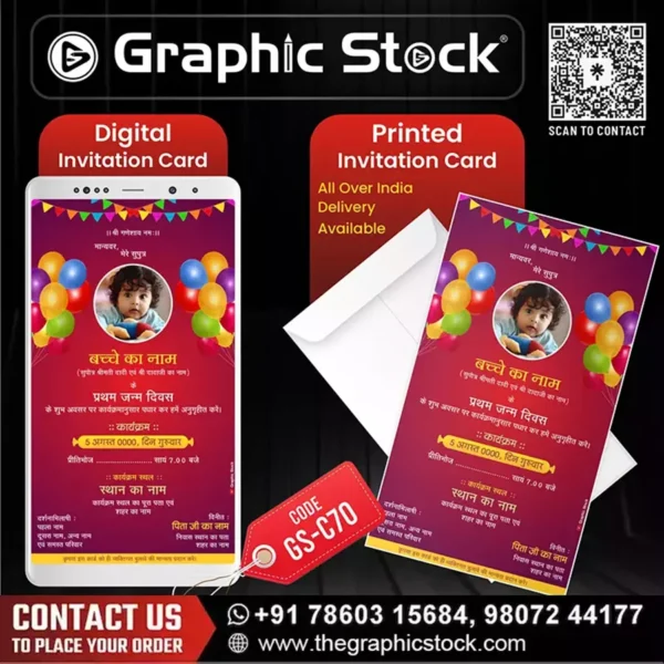 Colorful Balloons First Birthday Invitation Card – GS-C70