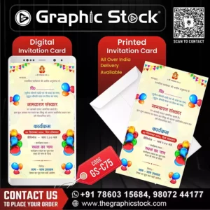Colorful Balloon Namkaran Invitation Card – GS-C75