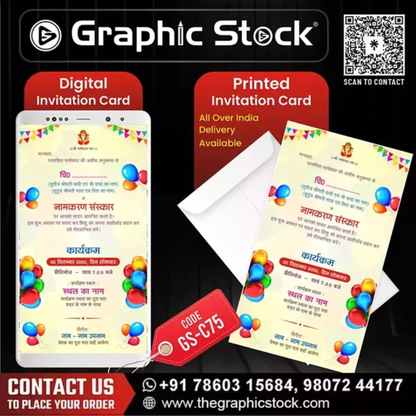 Colorful Balloon Namkaran Invitation Card – GS-C75