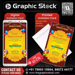 Maroon Yellow Balloon Namkaran Invitation Card ā GS-C76
