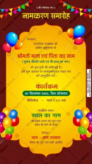 Maroon Yellow Balloon Namkaran Invitation Card – GS-C76