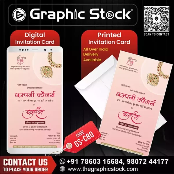 Elegant Jewellery Shop Invitation Card – GS-C80
