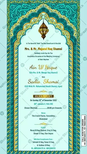 Elegant Islamic Wedding Invitation Card – Digital & Printable Moroccan Arch Design (GS-C98)