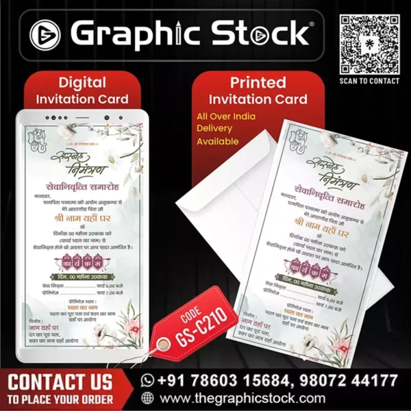 Retirement Ceremony Invitation Card - Sevanivritti Samaroh – GS-C210