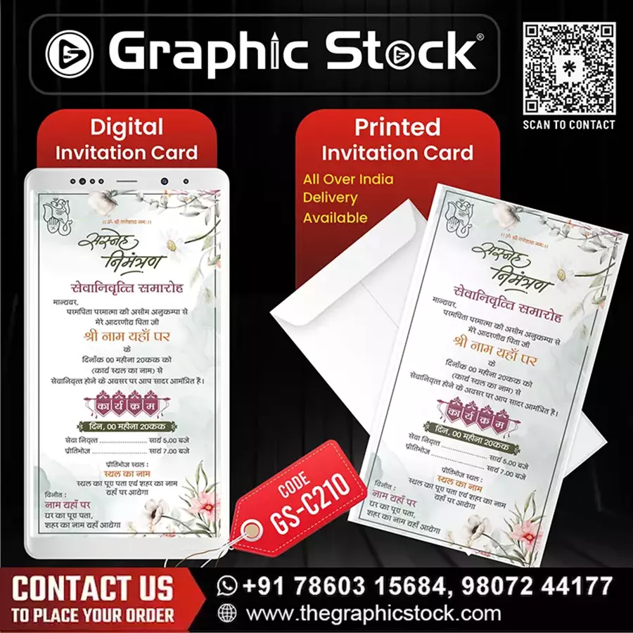 Retirement Ceremony Invitation Card - Sevanivritti Samaroh – GS-C210