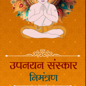 2 Child Janeu Upnayan Invitation Video Hindi – GS-888